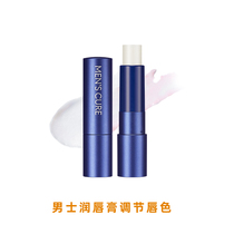 South Korea missha mystery mens lip balm men CURE Polish sunscreen lipstick micro discoloration non-greasy