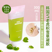 Korea VT Tiger gel Centella asiatica aloe glue repair acne mask after Sun moisturizing cream acne