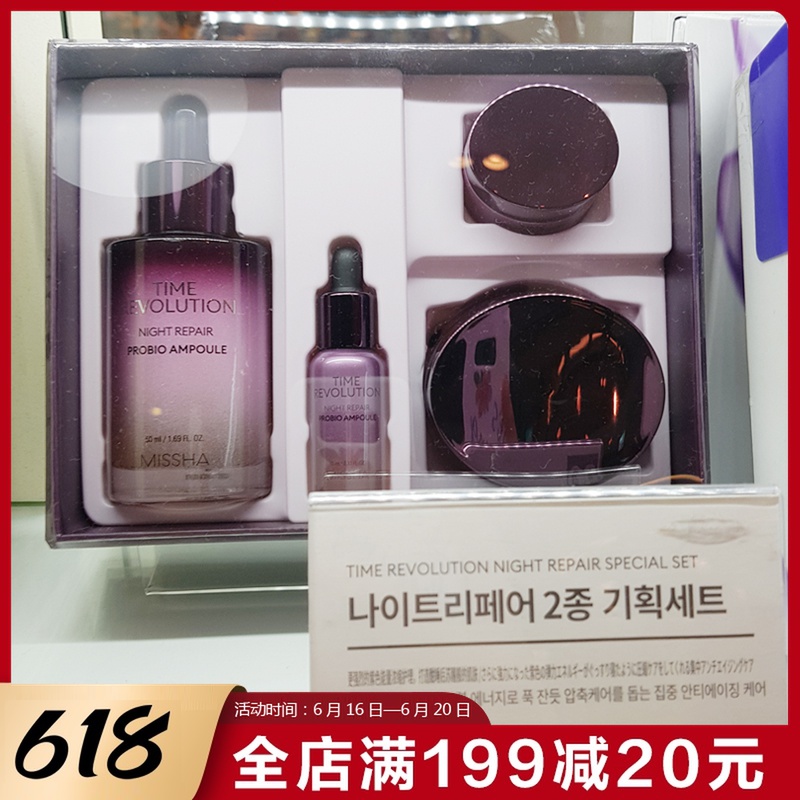 Korean MISSHAA Purple Bottle Essence Face Cream Set Night Repair Elastic Moisturizing Counter