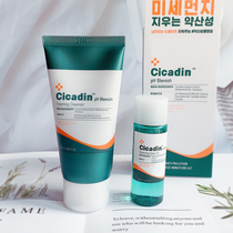 South Korea Missha mystery still Cicadin ph weak acid facial cleanser makeup remover medium sample set calming moisturizing