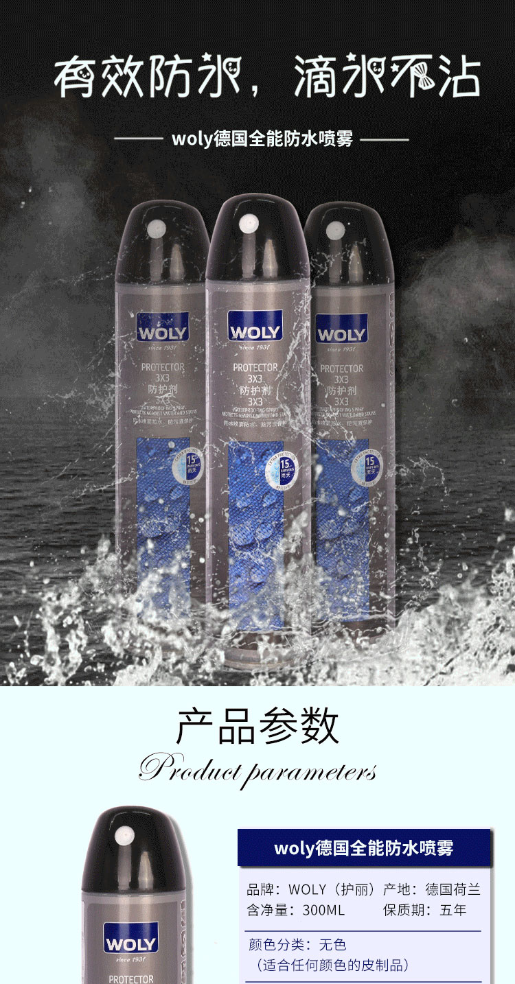 kem dưỡng da túi xách Woly Đức 7011 tất cả xung quanh túi chống thấm nước chống bẩn màng bảo vệ phun sang trọng bọc da chống lão hóa - Nội thất / Chăm sóc da 	chất dưỡng áo da