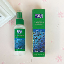 Yike snow boots waterproof antifouling spray anti-Cashmere skin care agent fur anti-fur waterproof spray