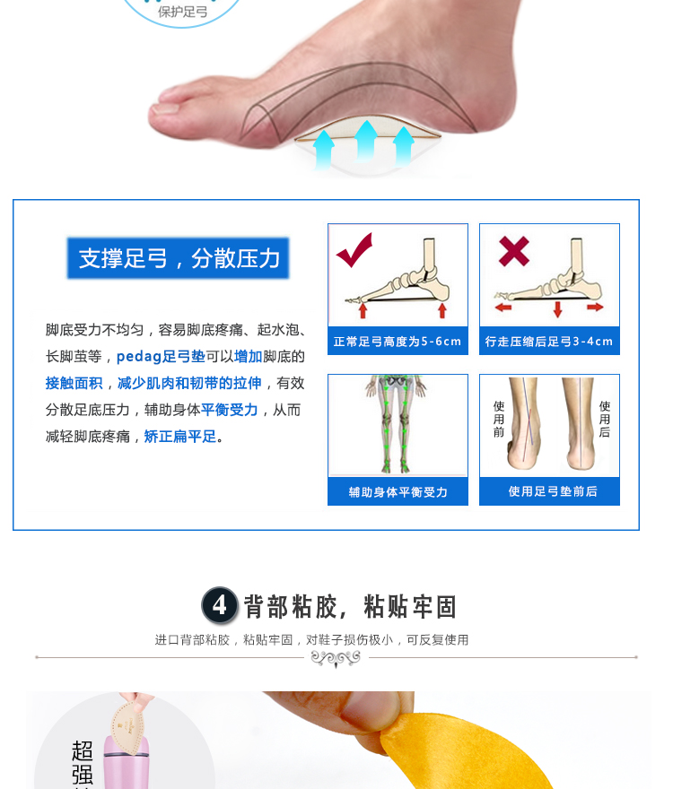 Đức PEDAG da phẳng chân vòm cong hỗ trợ đế nam và nữ chỉnh chân pad cao gót lót giày adidas