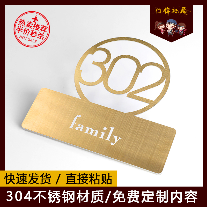 Doorplate number plate Home Hotel Guesthouse Bag Room room Number doorplate ID Dormitory Identification Card Door Number Plate room Number of cards
