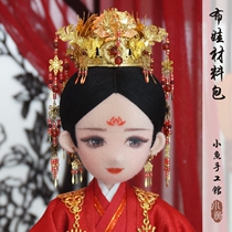 Xiaoyu Handmade Pavilion · DIY Chinese style antiquity handmade doll material package Ten Mili Red Makeup Long Annuo