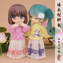 Xiaoyu Handmade Pavilion · OB11 costume doll material bag Hanfu embroidered jacket skirt