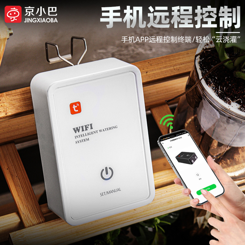 Wifi Automatic Timed Flower Watering Device, Plant Watering Drip System, Adjustable Drip Irrigation System, Balcony Potted Plant Watering Device