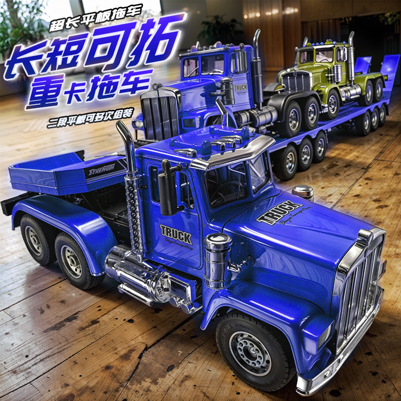 Remote Control Flatbed Trailer Electric Truck Tractor Excavator Children's Car Transport Boy Toy Remote Control Car Remote Control Flatbed Trailer Electric Truck Tractor Excavator Children's Car Transport Boy Toy Remote Control Car