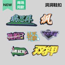 2022 New Dongle Shoes Shoes Flowers Chinese Diy Shoes Buttons Crocs Shoes Flower Personality Mesh Red Shoes Decorative Buttons