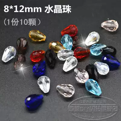 8*12 straight hole water drop crystal beads DIY wedding headdress accessories Bridal jewelry accessories handmade beaded material