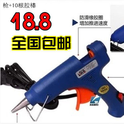 National melt glue gun hot melt glue stick glue gun glass silicon strip small glue gun 20W hot melt gun hot melt glue strip gun