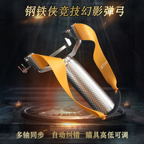 Iron Man Slingshot Competitive Phantom 304 High Quality Stainless Steel Precision Non-Whirlwind