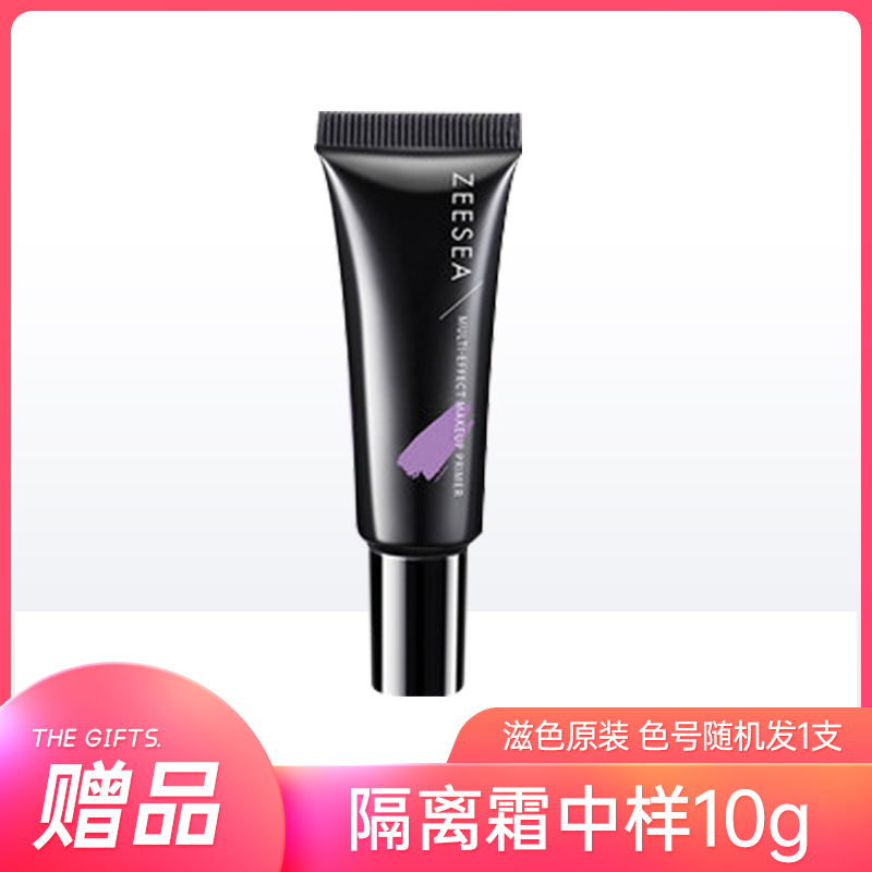 zp giveaway: the color isolation medium sample 10g (color number random hair 1 support) consult the exchangeable color number