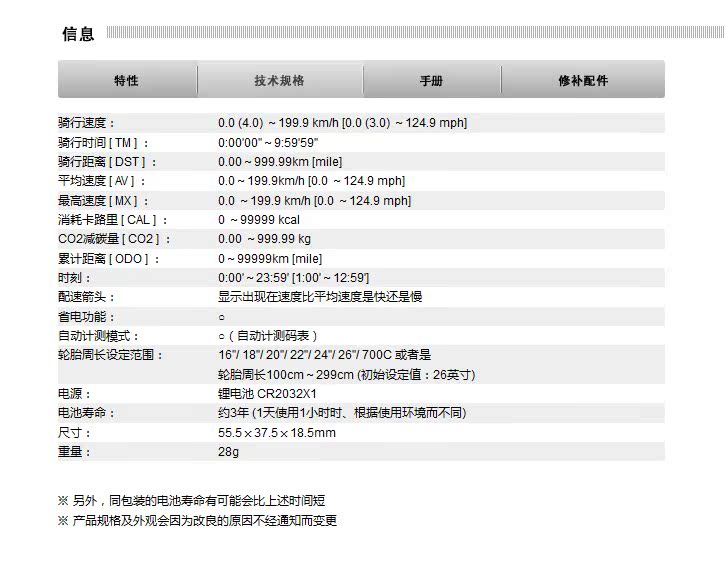 Tableau de bord vélo CAT EYE - Ref 2418650 Image 5