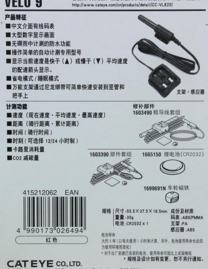 Tableau de bord vélo CAT EYE - Ref 2418650 Image 10