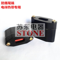 Electric tropical belt tail anti-corrosion and explosion-proof terminal junction box dedicated end head for electric tropical belt