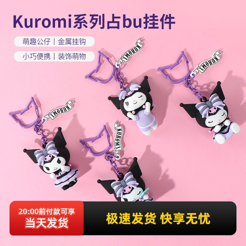 Miniso Kuromi Keychain and Bag Charm Cute Kuromi Accessories Miniso Kuromi Keychain and Bag Charm Cute Kuromi Accessories