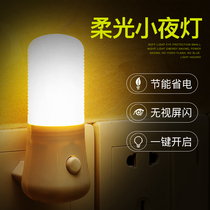 Nouveau voyant déconomie dénergie LED Voyant LED petit soir avec interrupteur dalimentation pour bébé chambre à coucher avec phares de nuit