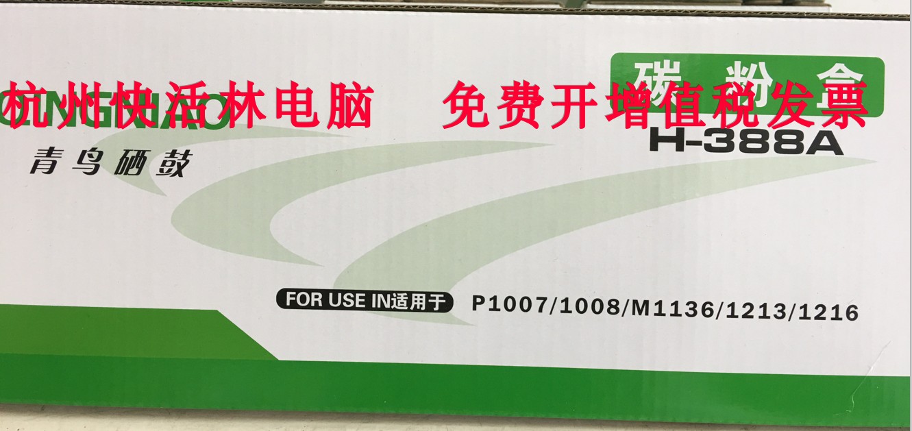 Green Bird H-388A Selenium Drum applies HP HP1007 388 1136 1008226126128 Inform machine