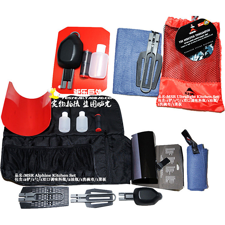 MSR Alpine Ultralight Kitchen Set outdoor ultralight folding cutlery cookware sets