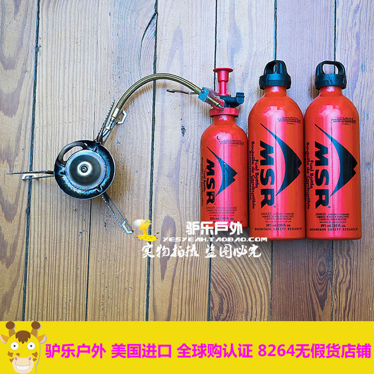MSR Fuel Bottle Original Camping Self Driving Oil Stove Oil Bottle Fuel Bottle Anti-Spin Bottle Cap