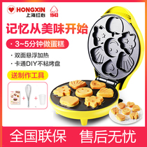 Heart cake machine Home Mini children cartoon baking breakfast machine chicken egg machine electric cake pan 2001K