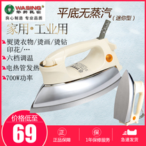  Old-fashioned electric iron thermostat household industrial steam-free 700W hot drill painting mini small student dormitory iron