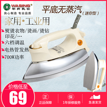 Old-fashioned electric iron tempering household industry steam-free 700W hot drill painting Mini small student dormitory hot bucket