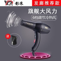 Shadow wave hair dryer 3900 hair salon professional barber shop dedicated high power cold and hot wind blower 1800W
