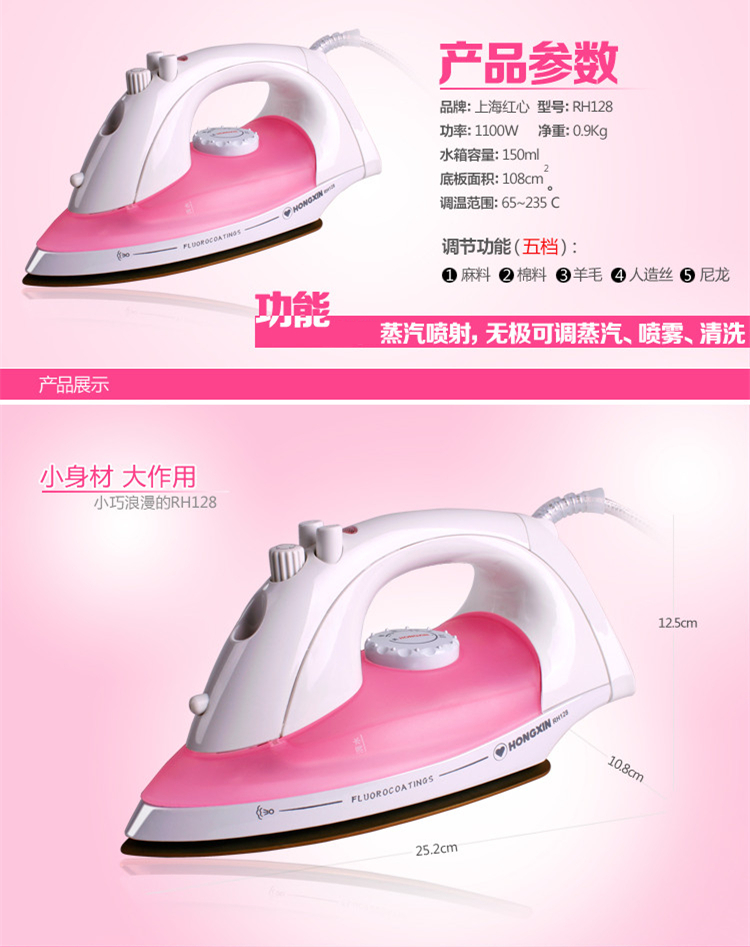 bàn là đứng Red Heart Electric Iron RH128 Steam Steam cầm tay Mini Mini ướt và khô ủi bàn là hơi nước philip gc514