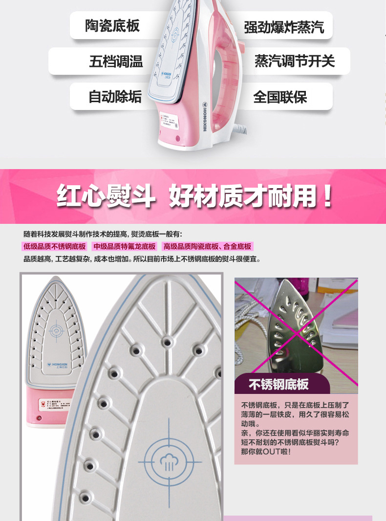 Thượng Hải Red Heart Iron hơi nước cầm tay Mini ủi ướt và khô sắt RH173 