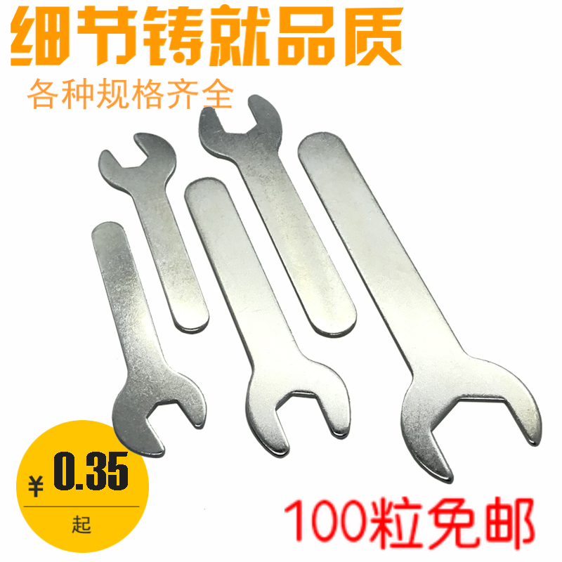 Thin open end wrench furniture household appliances small wrench simple wrench thin mouth wrench outer hexagonal plate hand color