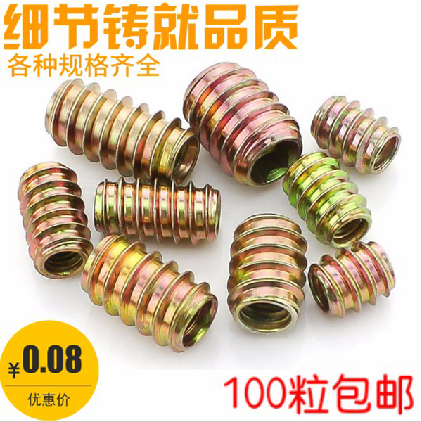 Solid wood hardware accessories furniture nut inner and outer teeth nut iron straight-through type without intermediate iron nut straight through inner and outer teeth