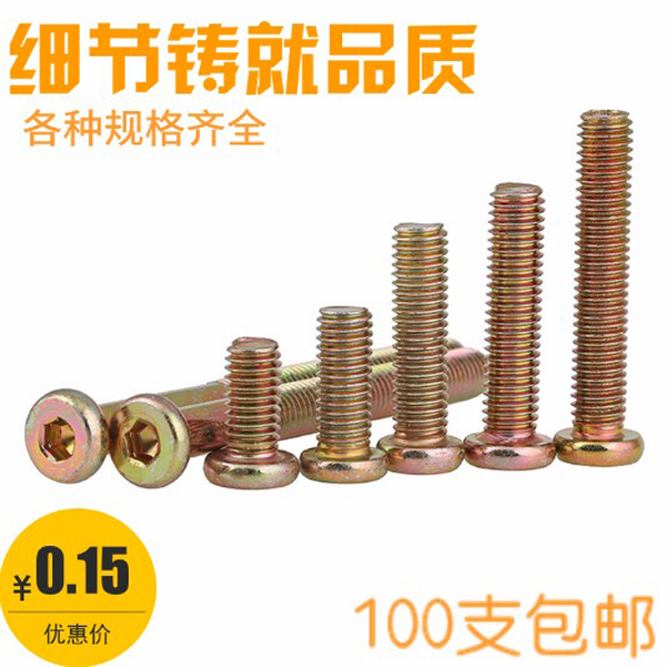 Furniture Connection Screw Flat Head Hexagonal Screw Sunk Head Hexagonal Machine Wire M6*15-6*110+specifications