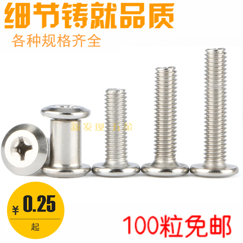 Furniture plywood nut pair of lock nut rivets primary-secondary screw flat nut M6 * 12-M6 * 110 set price-Taobao