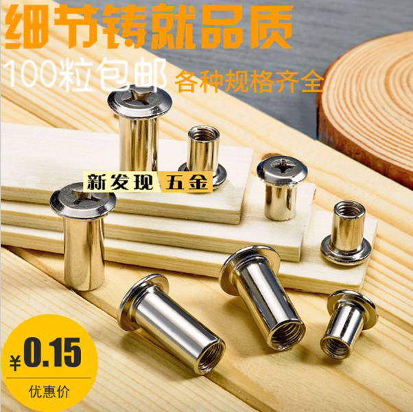 Splint nut flat nut lock nut screw cross hexagon combination nut multi-spec