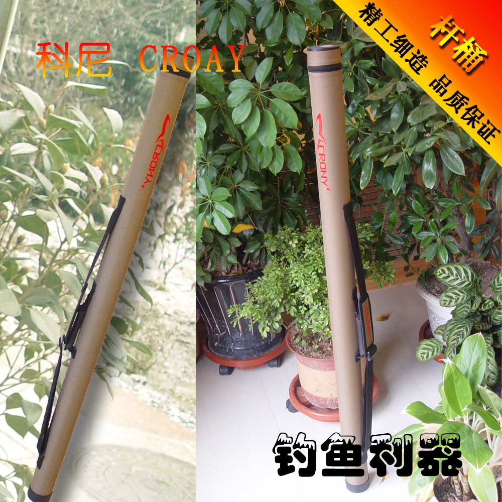 Fishing rod barrel Lure rod tube bag Leiqiang special solid wall tube shore road dedicated 140cm Lure rod tube