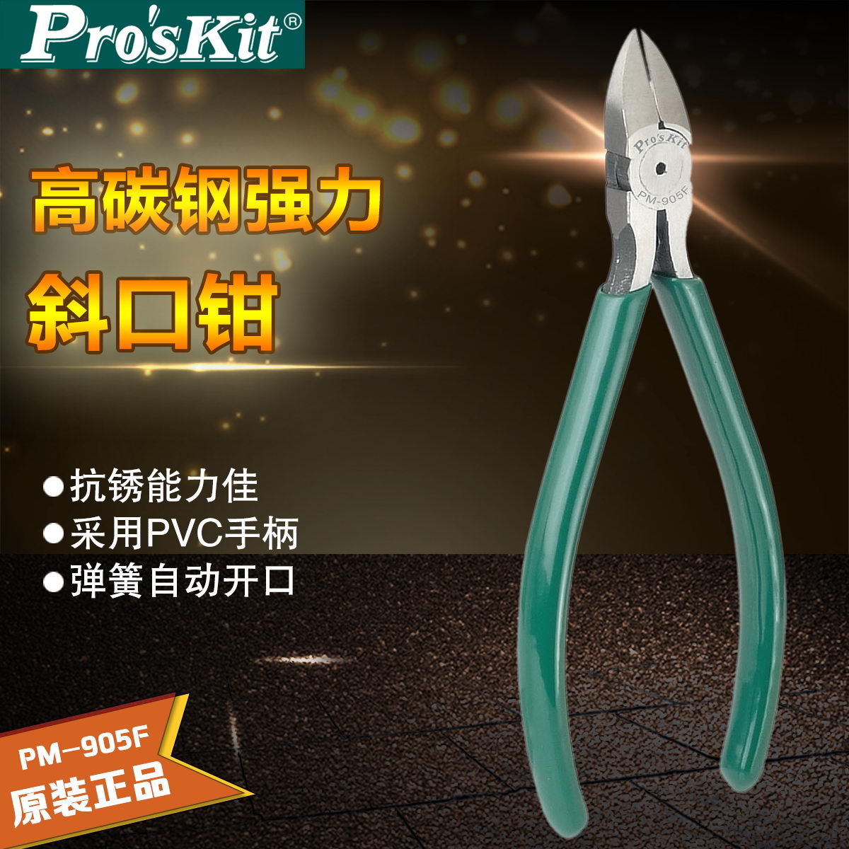 Imported Baojiao PM-905F High carbon steel 5-inch electronic cut pliers diagonal-mouth pliers Pliers Bias Pliers Electrician Pliers