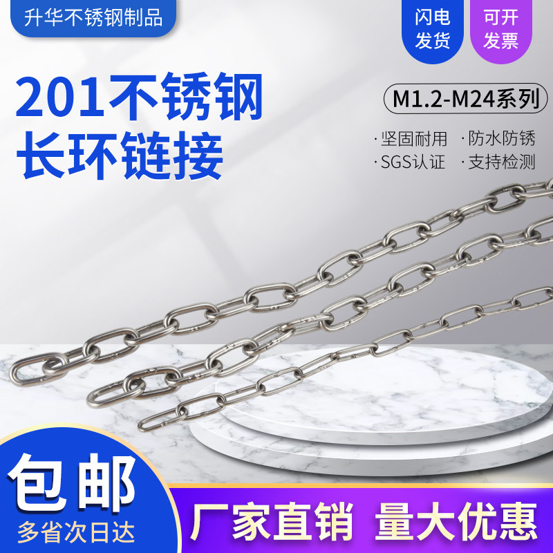 Stainless steel chain traction chain load bearing chain lifting chain stainless steel gourd chain 6mm meters