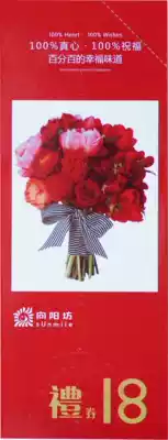 Xiangyangfang Bread Coupon Xiangyangfang Gift Certificate Xiamen Xiangyangfang Cake Coupon Xiangyangfang Cake coupon 18 yuan face value