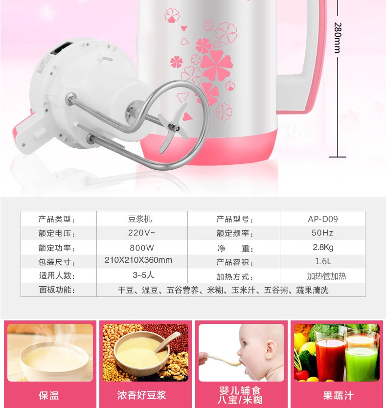Máy đa năng thông minh đa chức năng mùa hè Habe hộ gia đình tự động máy làm sữa đậu nành AP-D09 tươi cách nhiệt mới máy làm sữa hạt mediamart