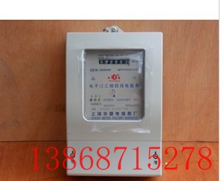 Shanghai Huaxia Watt-Hour Meter Factory DTS633 three-phase four-wire 1.5-6A, 5-20A, 10-40A