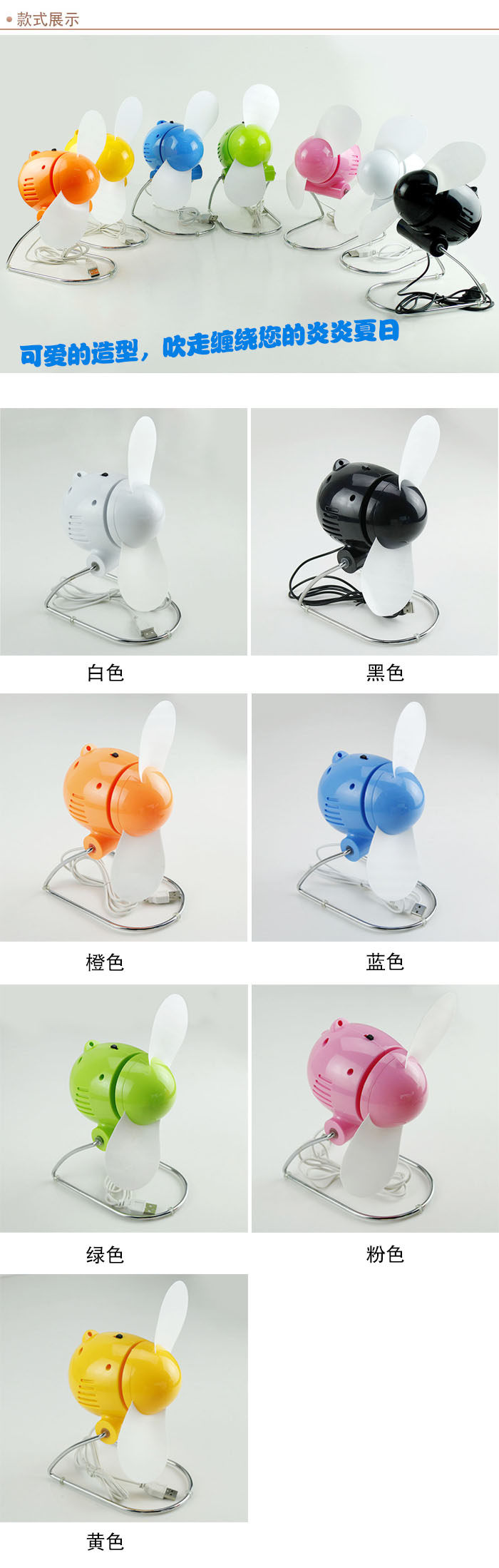 Ventilateur USB - Ref 399780 Image 14