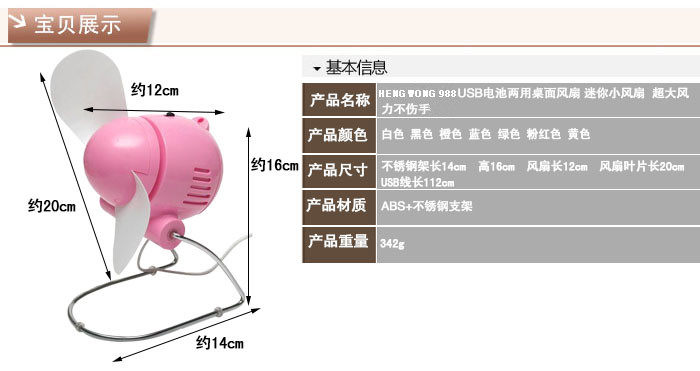 Ventilateur USB - Ref 399780 Image 10