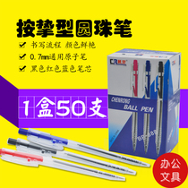 New product promotion Chenrong black blue rose red smooth Korean version of the ballpoint pen Office stationery round ballpoint pen