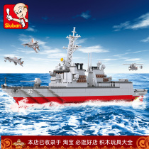 Happy Little Ruban Building Blocks 0390 Aircraft Carrier Battle Group Destroyer aircraft carrier compatible with assembled and inserted toys