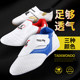 Children's Taekwondo Shoes Martial Arts Training Gym Special Children's Adult Taekwondo Shoes Taekwondo Training Shoes