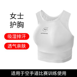 Karate Women's Chest Protector Protective Gear Women's Vest Practical Training Competition Fighting Self-Defense Armor