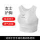 Jiurishan karate women's chest protector