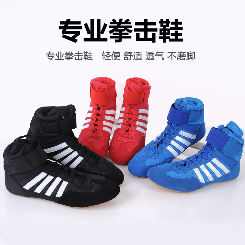Boxing shoes for men, women and children low-top Sanda shoes high-barrel fighting training shoes weightlifting wrestling shoes wrestling boots boots boxing